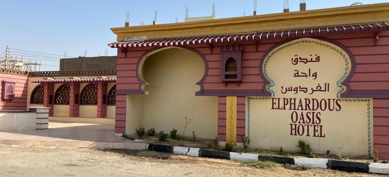 Elphardous Oasis Hotel ลักซอร์ ภายนอก รูปภาพ